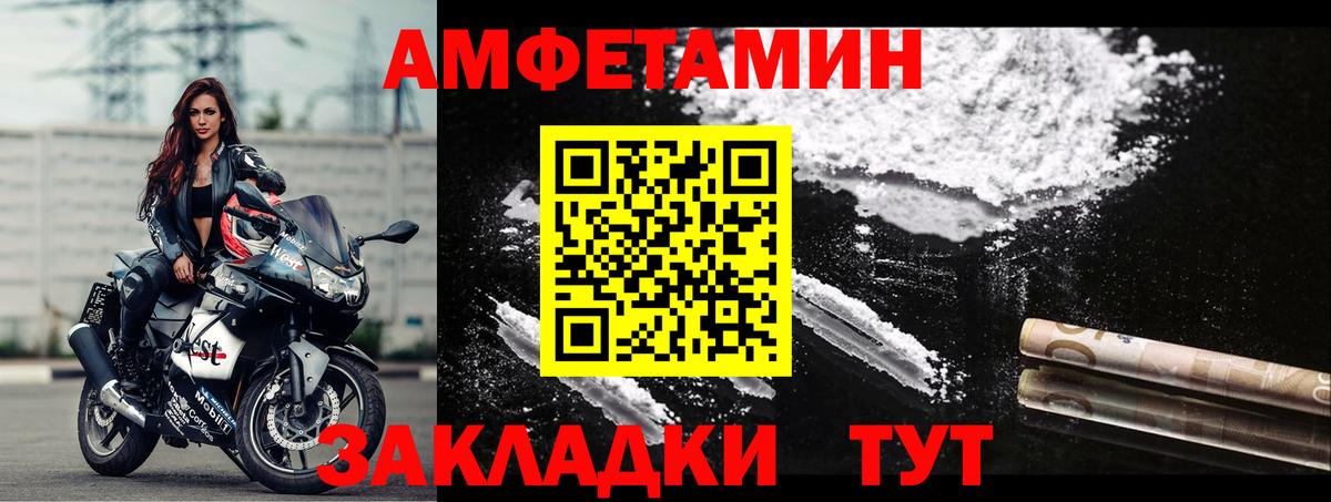 Ноябрьск  АМФ Розовый  АМФЕТАМИН  Вход с VPN 