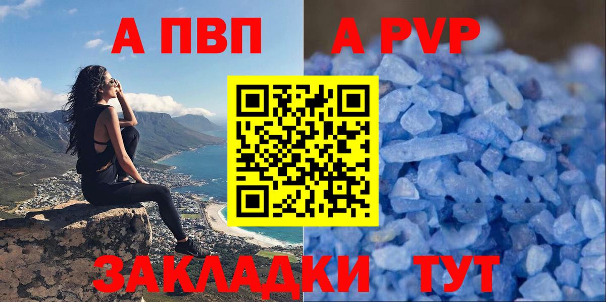 Ноябрьск  Alpha-PVP СК КРИС  Alpha-PVP Соль  Вход с VPN  Alfa_PVP VHQ 