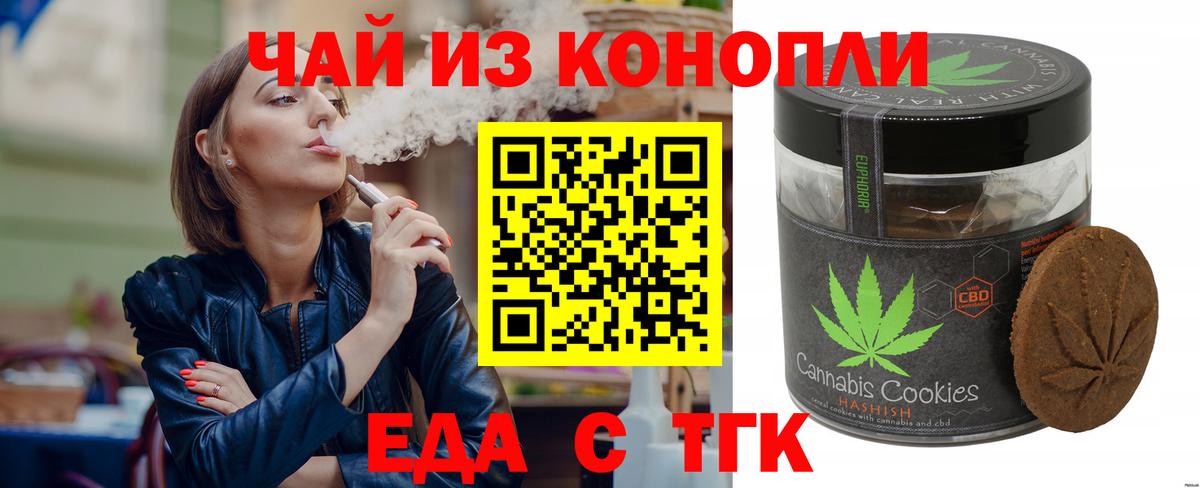 Ноябрьск  Canna-Cookies марихуана  Вход с VPN 