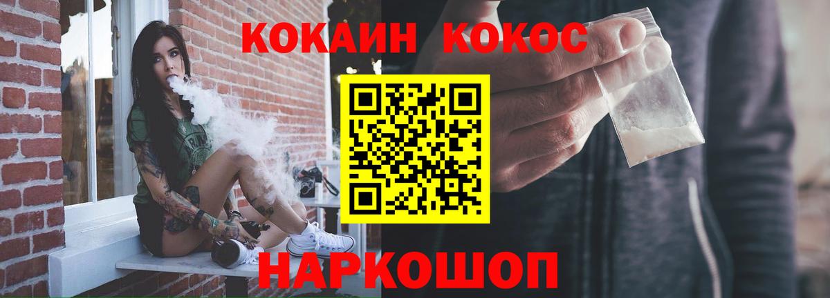 Кокаин Перу Ноябрьск