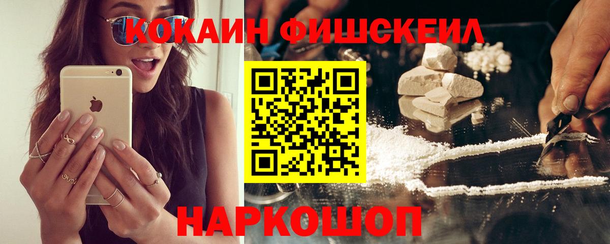 Кокаин Columbia  КОКАИН Эквадор  КОКАИН  Ноябрьск  Вход с VPN 