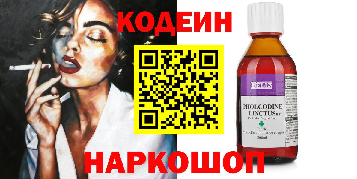 Ноябрьск  Кодеин напиток Lean (лин)  Вход с VPN  Кодеин напиток Lean (лин) 