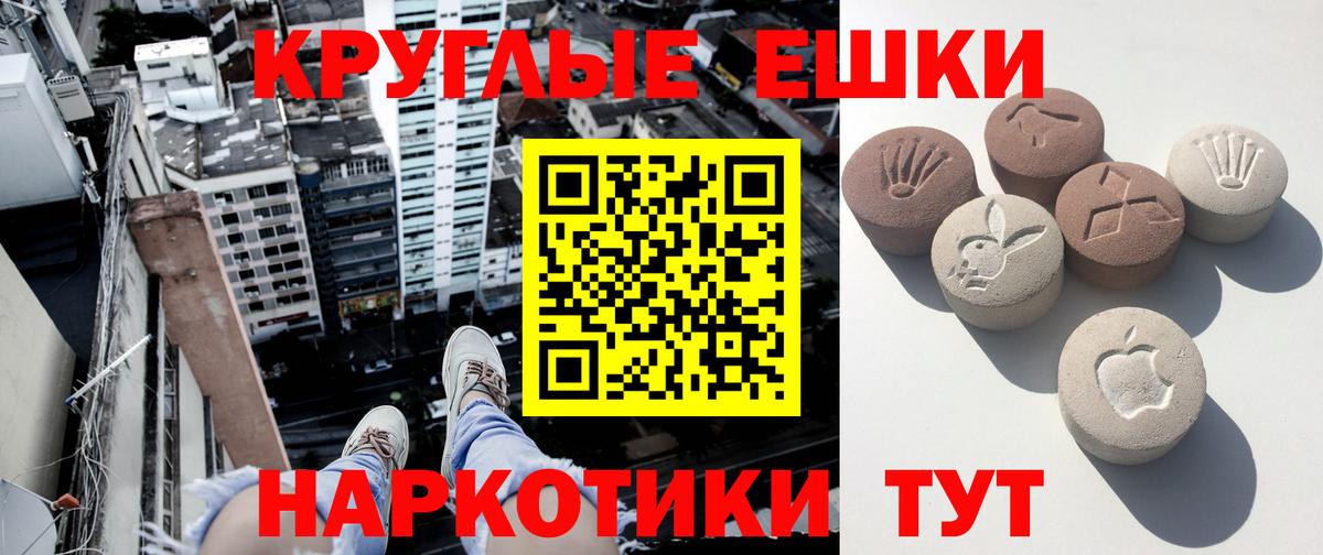 ЭКСТАЗИ 250 мг  ЭКСТАЗИ  Ноябрьск  Вход с VPN 