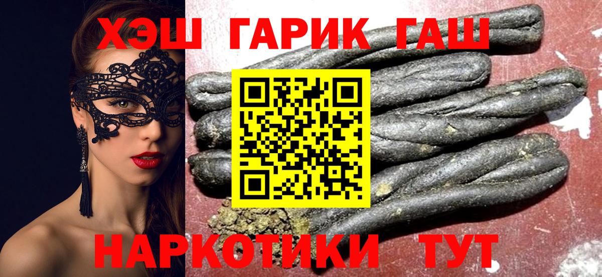 Гашиш Изолятор Ноябрьск