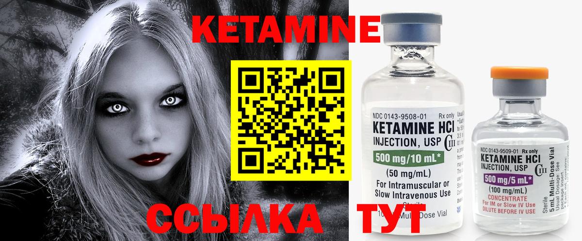 Кетамин VHQ  Вход с VPN  Ноябрьск  Кетамин ketamine 