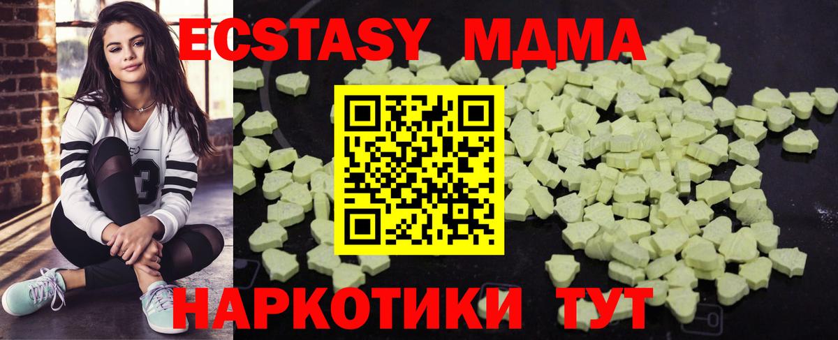 МДМА молли  MDMA VHQ  Ноябрьск  Вход с VPN 