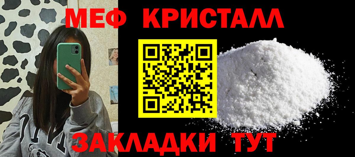 МЕФ VHQ  МЯУ-МЯУ  Ноябрьск  Меф  дарнет шоп  Вход с VPN  Меф мяу мяу 
