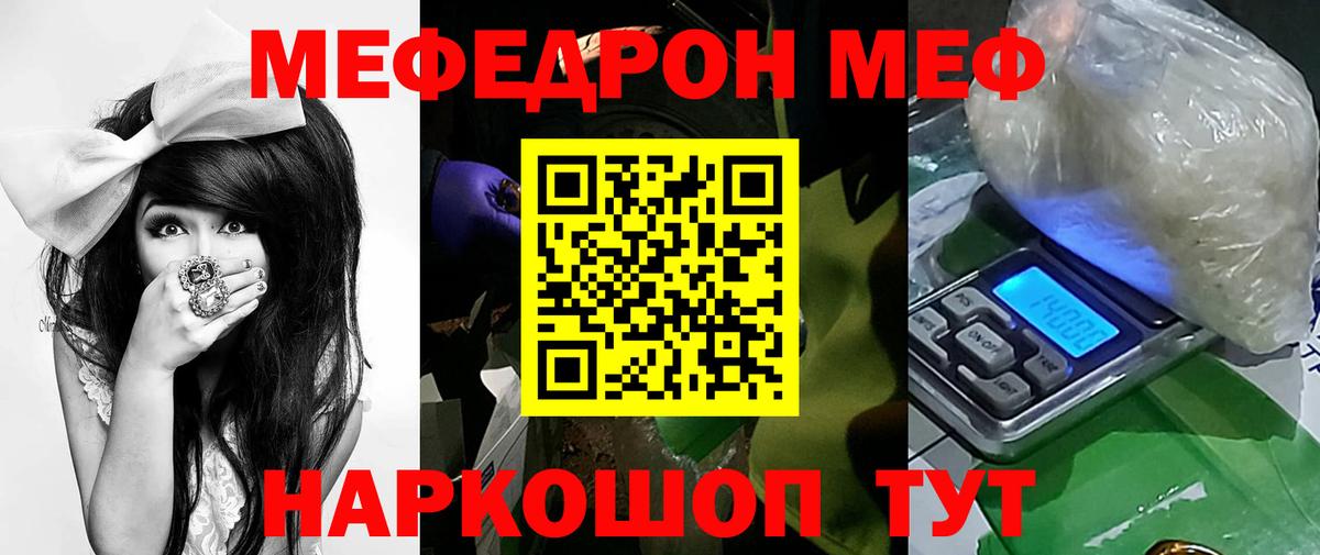 Мефедрон мука Ноябрьск