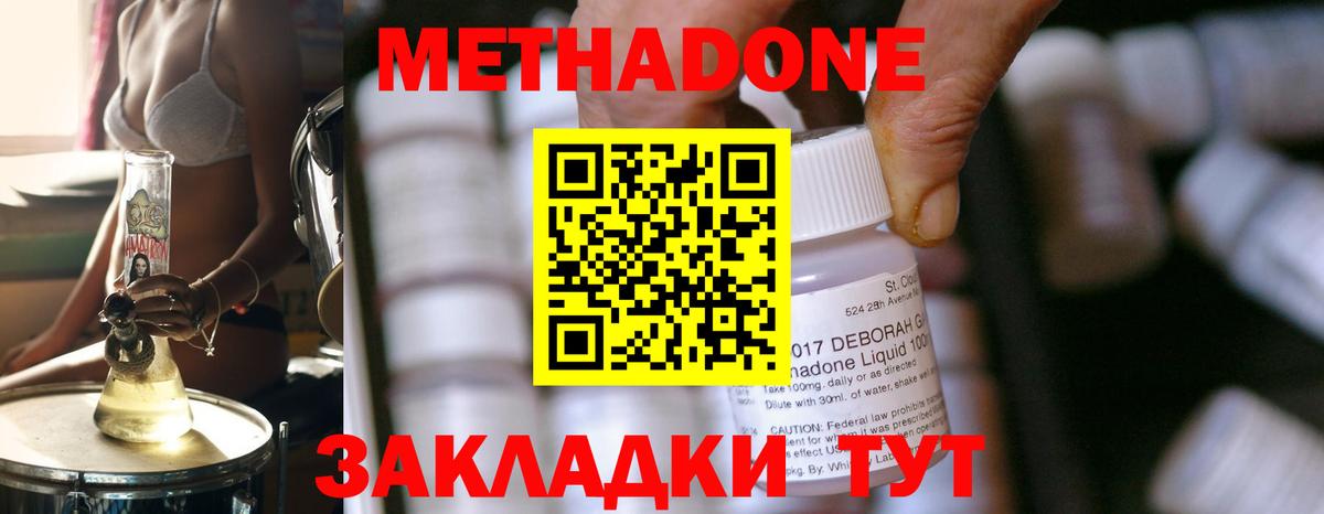 Метадон VHQ  МЕТАДОН кристалл  Вход с VPN  Ноябрьск 