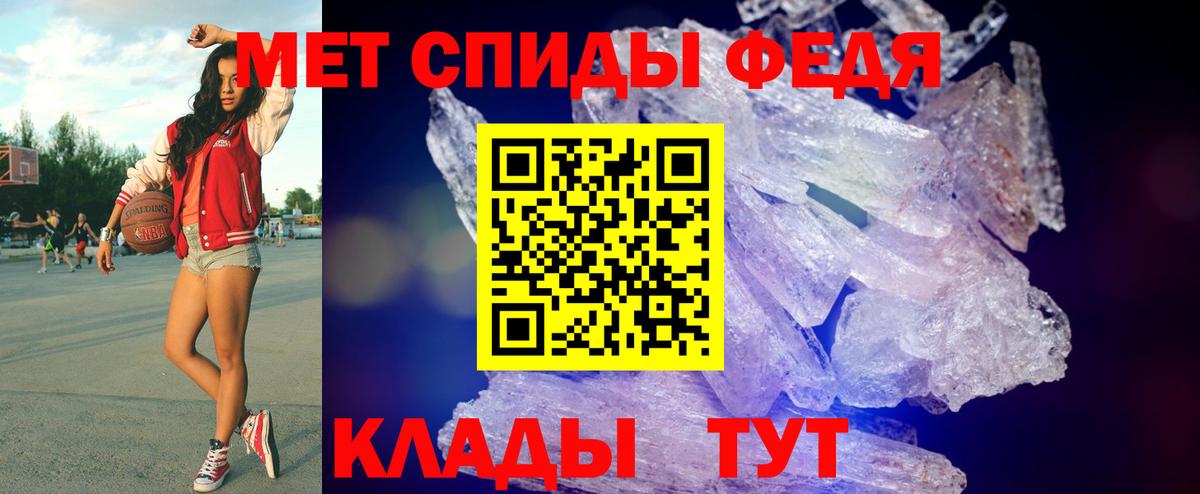 МЕТАМФЕТАМИН винт Ноябрьск