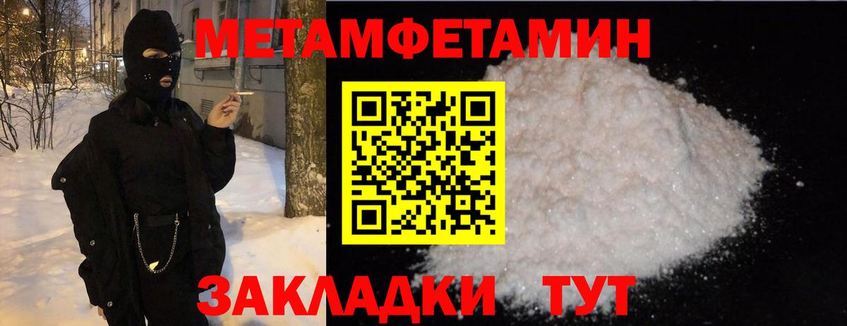Метамфетамин кристалл  Метамфетамин  Ноябрьск  Вход с VPN 