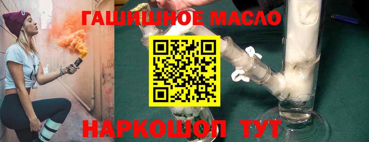 ТГК THC oil  ТГК жижа  даркнет сайт  Вход с VPN  Ноябрьск 